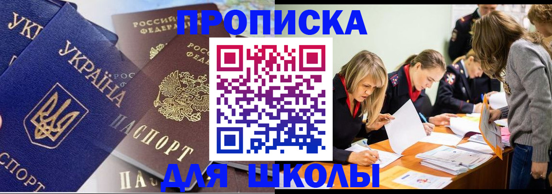 прописка регистрация в Опочке