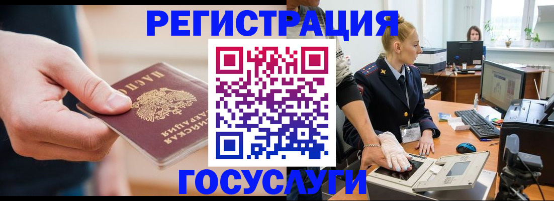 купить прописку в Опочке