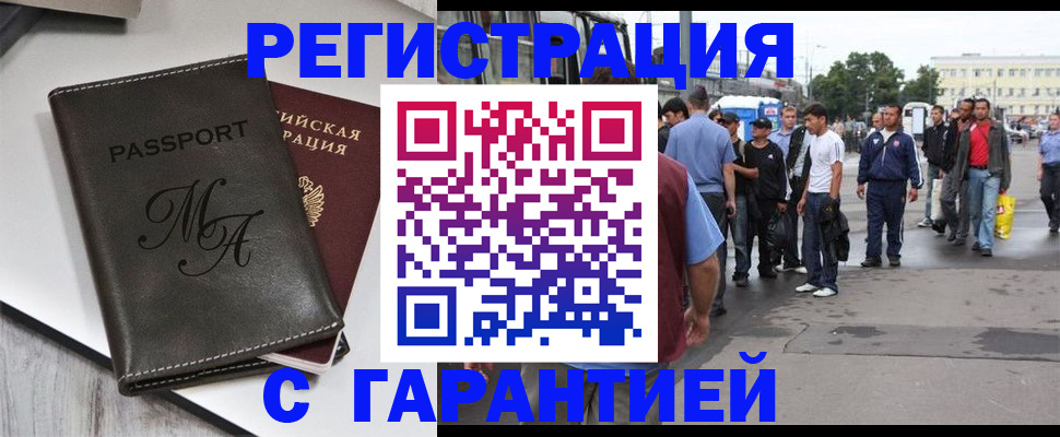 временная регистрация собственник в Опочке