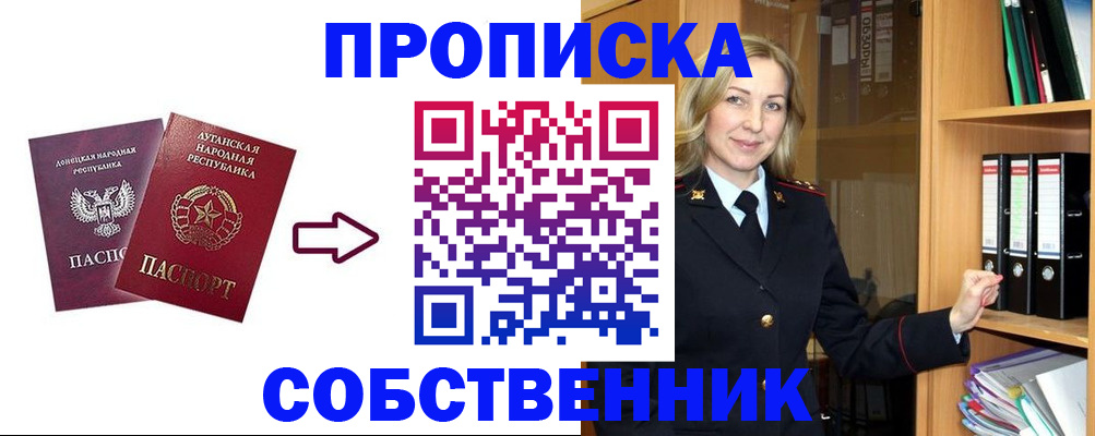 прописка поиск в Опочке