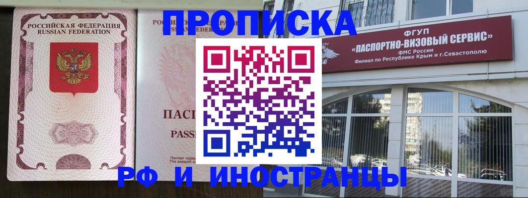 временная регистрация госуслуги в Опочке